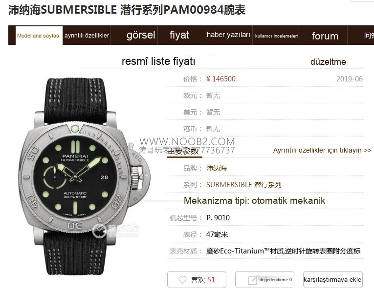 2019VS Factory Yeni Panerai PAM00984 Submersible Serisi 47 mm Replika Saat İncelemesi — 1. fotoğraf