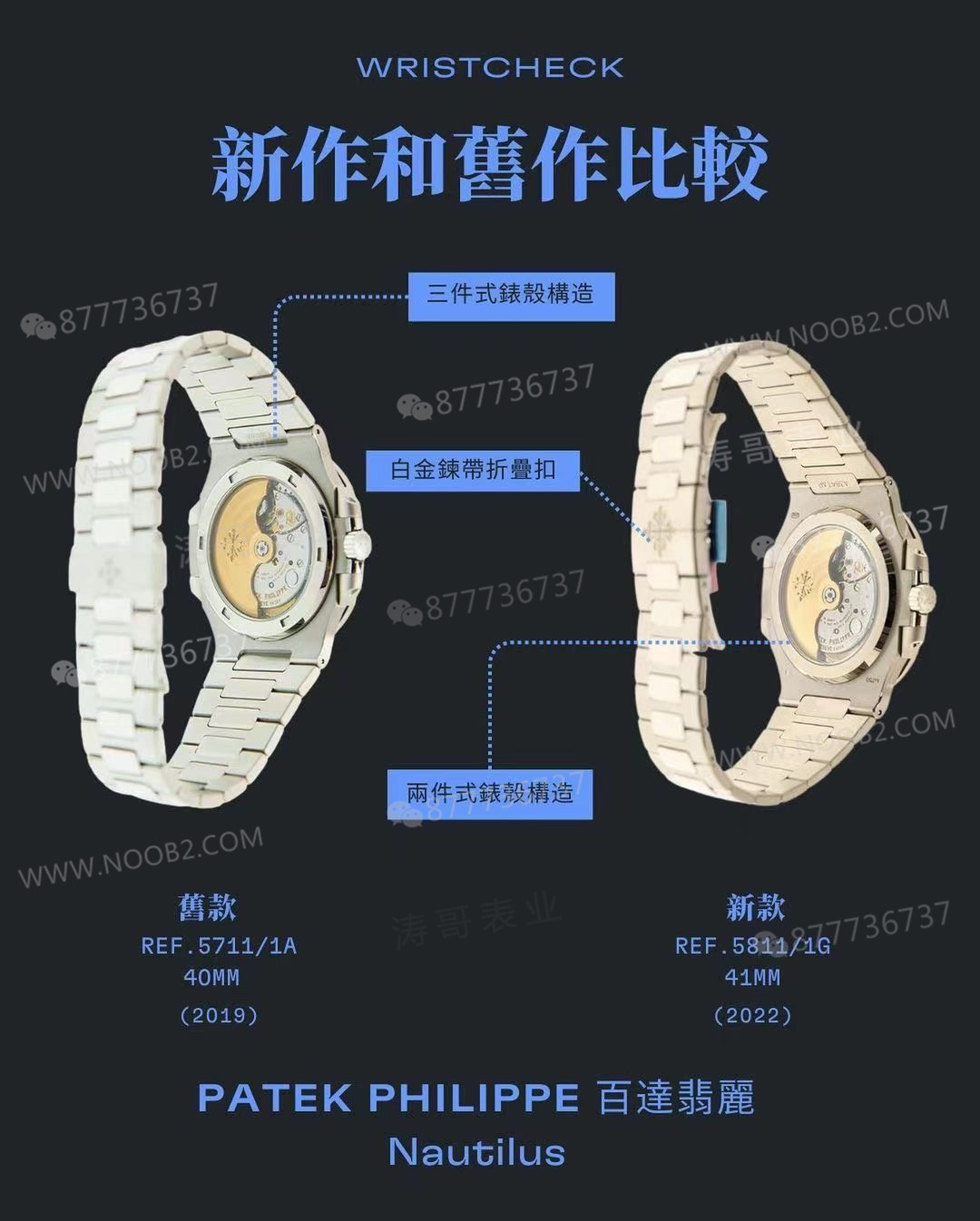 3K Factory Patek Philippe Nautilus 5811 hakkında ne düşünmeli? Yeni model, 5711 ile karşılaştırıldığında hangisi almaya değer? — 5. fotoğraf