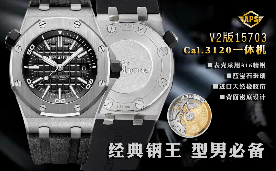 APS Factory Audemars Piguet 15703 klasik çelik kral, şık erkeklerin vazgeçilmezi, V2 versiyonu az sayıda geldi — 1. fotoğraf