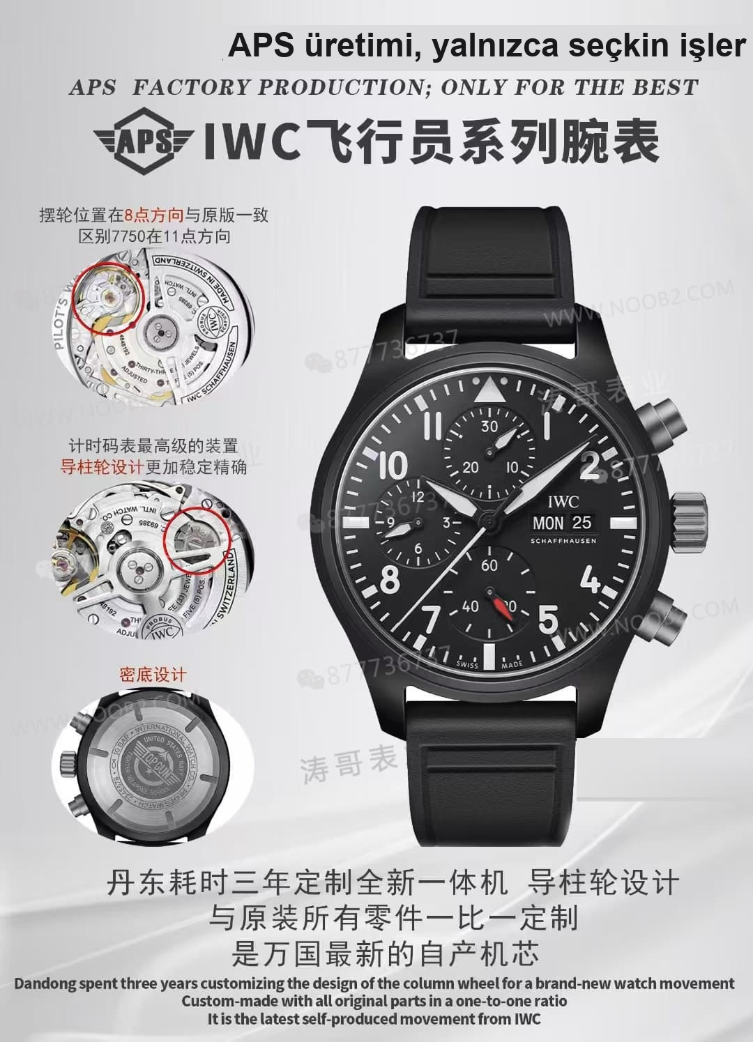 APS Factory IWC Pilot Kronograf Siyah/Beyaz Seramik Lake Tahoe Özel Serisi, Dandong tek parça mekanizmalı — kararlılığı nasıl? — 2. fotoğraf