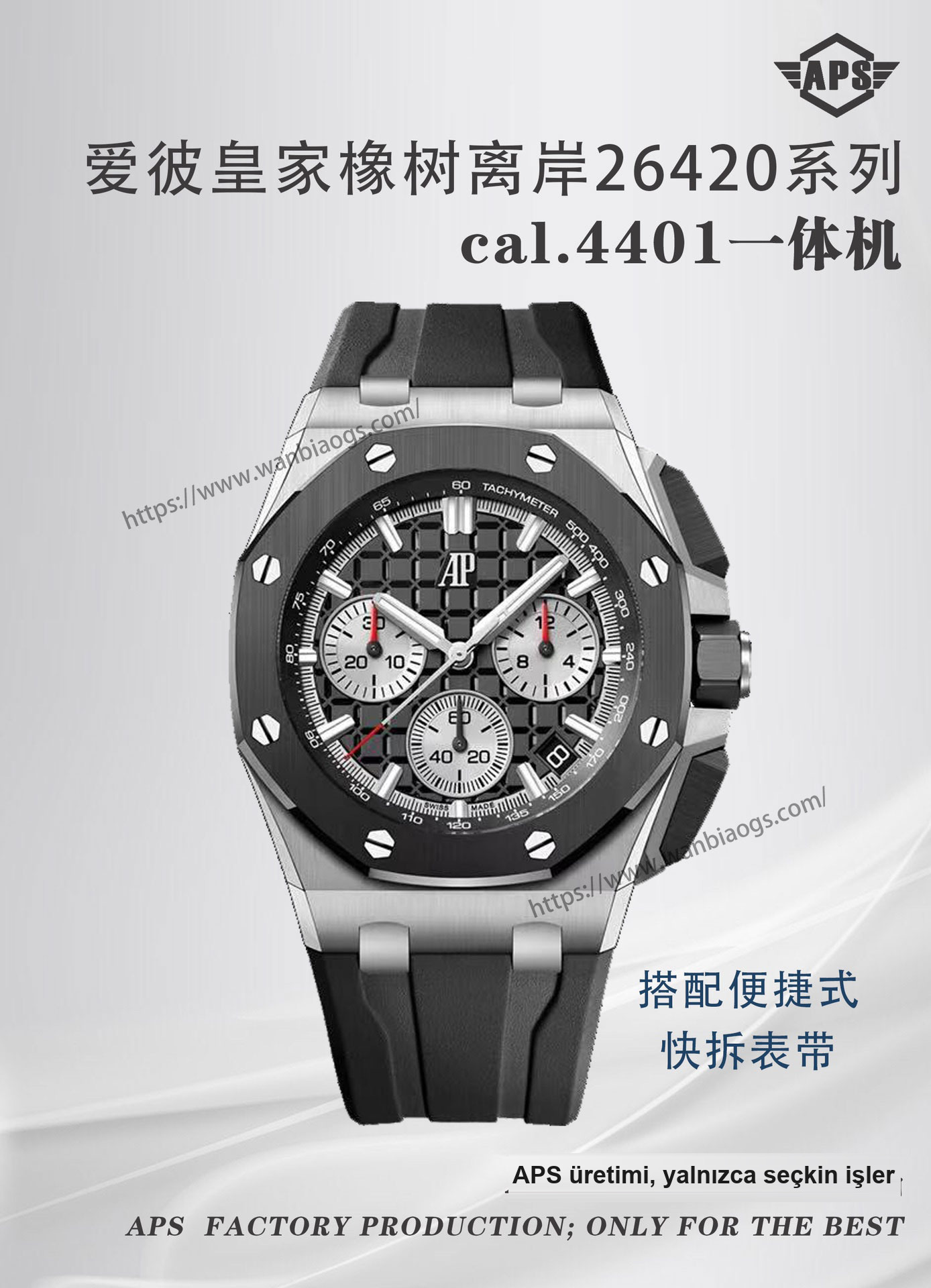 APS Yeni Ürün Audemars Piguet Royal Oak Offshore 26420 Serisi — 2. fotoğraf