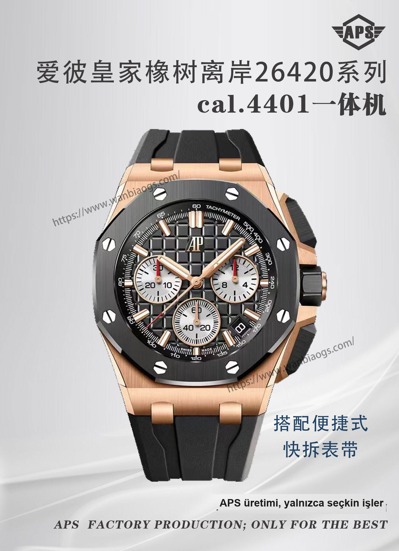 APS Yeni Ürün Audemars Piguet Royal Oak Offshore 26420 Serisi — 3. fotoğraf
