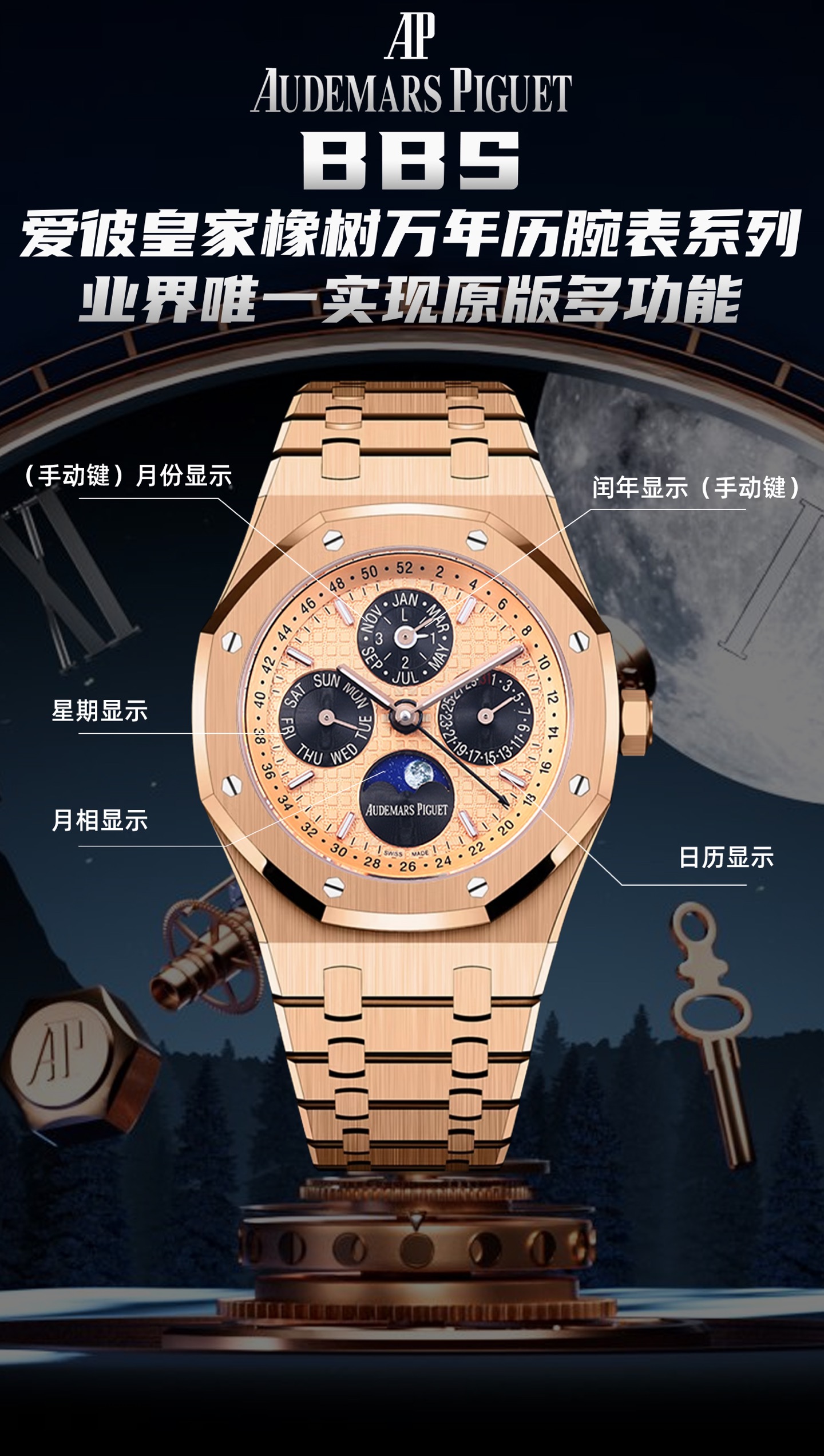 Audemars Piguet replikada yeni bir zirve: BBS Factory 2025 iddialı sunumuyla karşınızda — Royal Oak Perpetual Calendar V2 yükseltilmiş sürüm, replikanın zirvesini yeniden tanımlıyor! — 52. fotoğraf