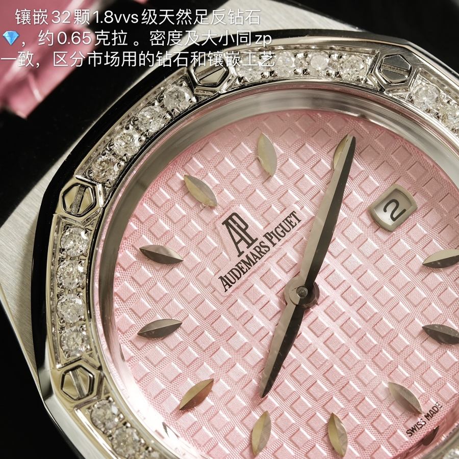 Audemars Piguet Royal Oak Ref. 67601 kuvars kadın saati (Pembe) - Tanrıçanıza "Sevgililer Günü" hediyesi — 5. fotoğraf