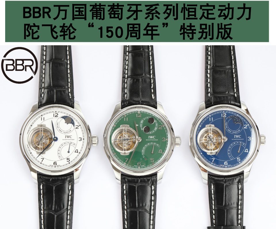 BBR Factory IWC 150. Yıl Anısına Portugieser Serisi Özel Sürüm IW590202 Sabit Güç Tourbillon Kol Saati — 1. fotoğraf
