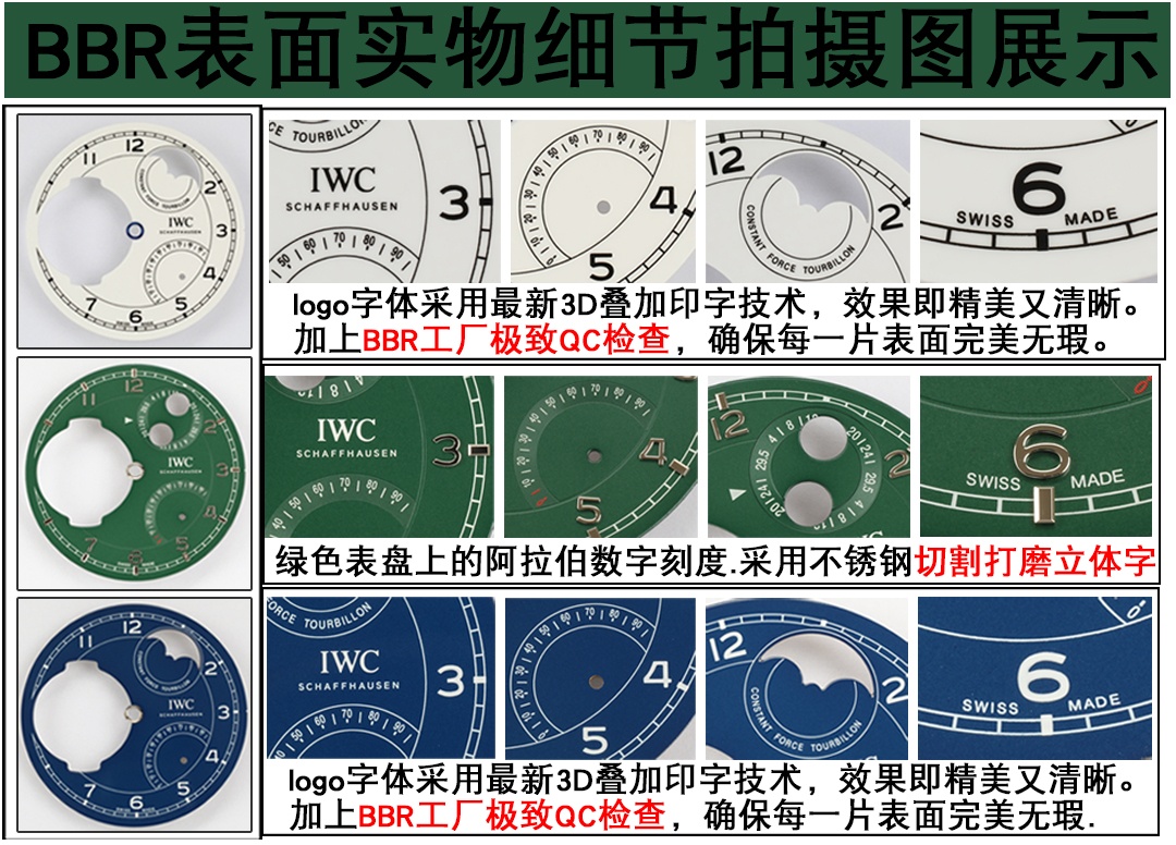 BBR Factory IWC Portugieser Tourbillon yeni ürün tanıtımı — 4. fotoğraf