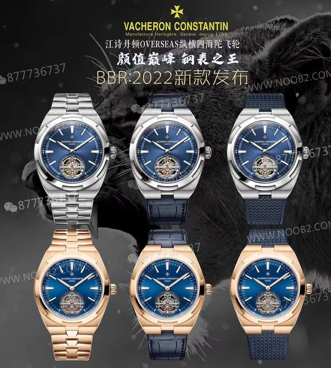 BBR Factory Vacheron Constantin Overseas Tourbillon Replika Saat — 7. fotoğraf