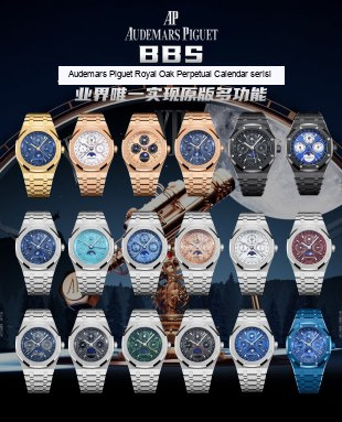 BBS Audemars Piguet Royal Oak Serisi, Karmaşık Fonksiyonlu Ebedi Takvim Kol Saati — 1. fotoğraf