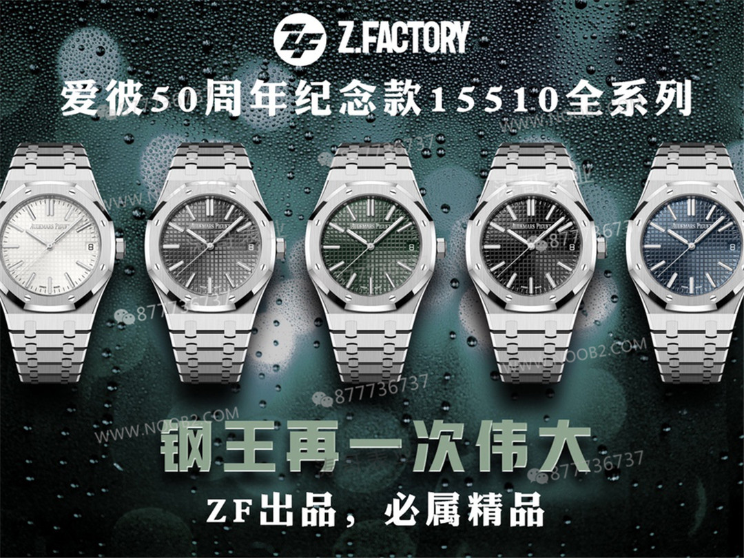 Bilgilendirme: ZF Factory Audemars Piguet Royal Oak AP15510'u önermememizin nedenleri neler? — 1. fotoğraf