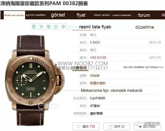 Bronz Panerai: VS Factory Panerai PAM382 replika saatin detaylı söküm incelemesi — 1. fotoğraf