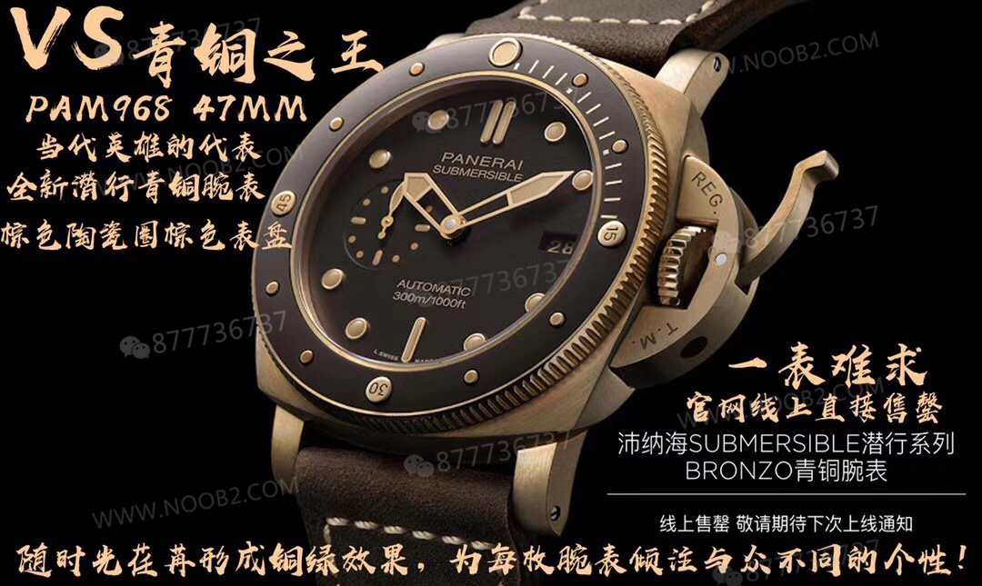 Bronza yeni bir üye: VS Factory Panerai 968 saat incelemesi — 11. fotoğraf