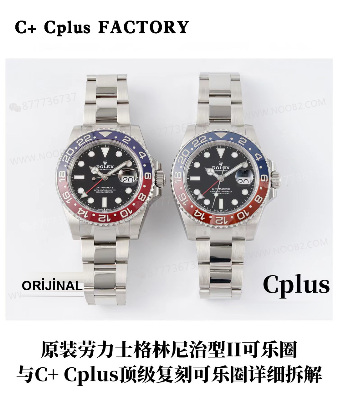 C+ (Cplus) Rolex GMT Cola bezel: yükseltilmiş 3285 mekanizması ile Clean arasında nasıl seçim yapılır? Yazının sonunda gerçek-replika karşılaştırması var — 10. fotoğraf