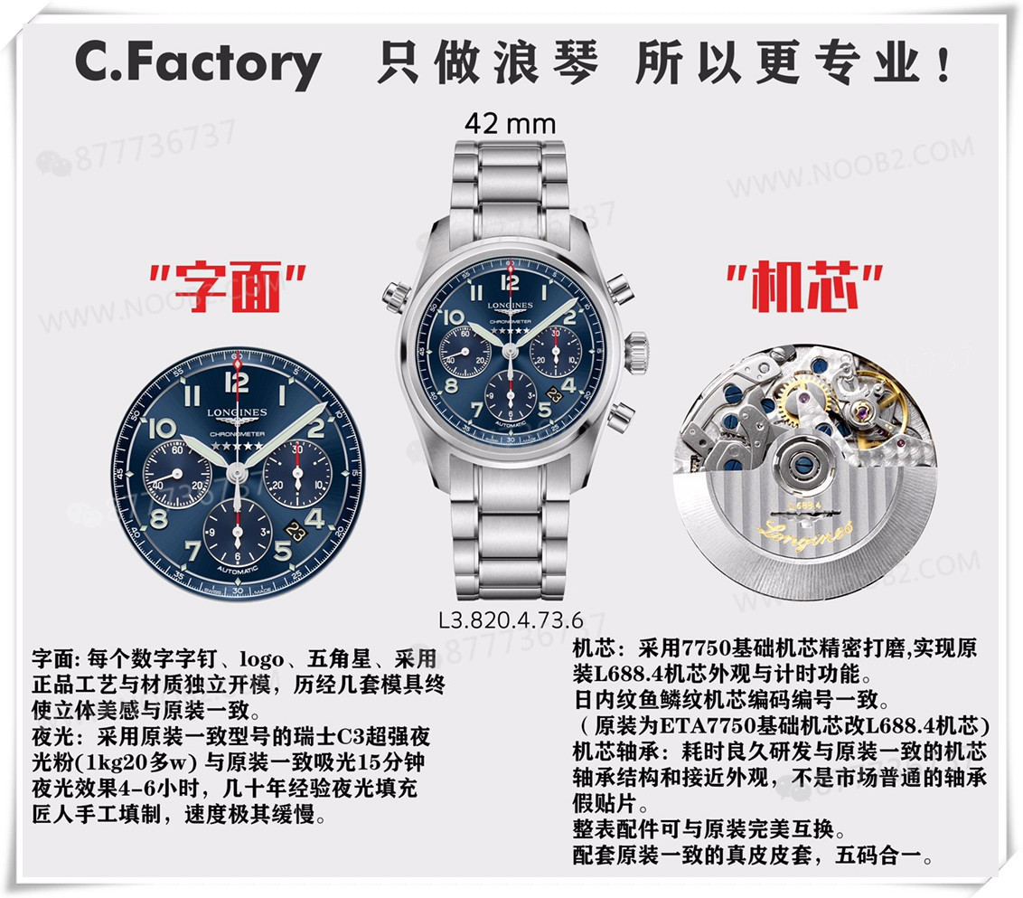 CF Factory Longines Spirit Five Star General kronograf saatinin zayıf noktaları neler? — 11. fotoğraf