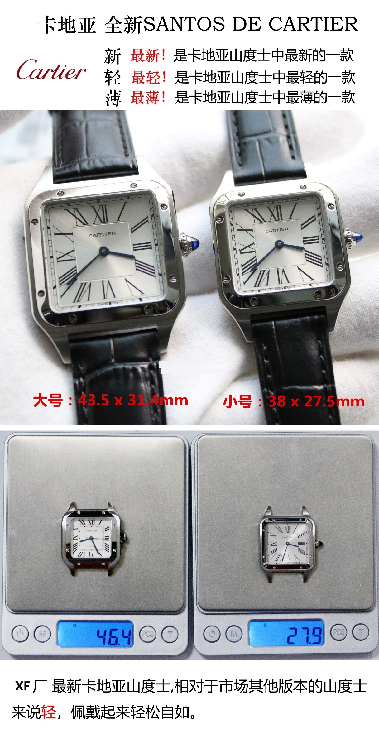 En yeni XF Factory Cartier Santos V2 yükseltilmiş sürüm replika kuvars saat en hafif ve en ince olan mı? Kalitesi nasıl? — 15. fotoğraf