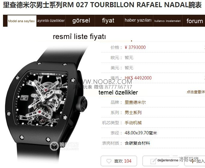 EUR Factory Richard Mille RM027/RM052 lüks tourbillon saatlerine yakından bakış — 2. fotoğraf