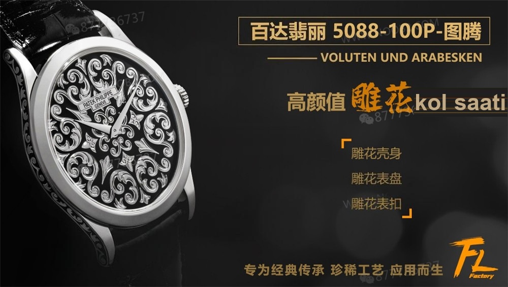 FL Patek Philippe 5088/100P Oyma Kol Saati — 21. fotoğraf