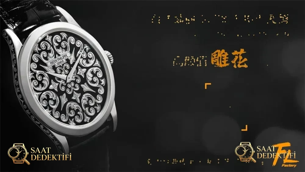 FL Patek Philippe 5088/100P Engraved Wristwatch - Band Texture and Stitching Details
