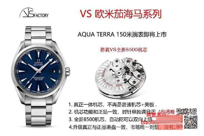 Gerçek bütünleşik mekanizma: VS Factory Omega Spectre 007 yepyeni 8500 mekanizmasının detaylı incelemesi — 1. fotoğraf
