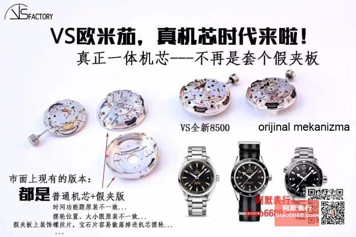 Gerçek bütünleşik mekanizma: VS Factory Omega Spectre 007 yepyeni 8500 mekanizmasının detaylı incelemesi — 2. fotoğraf