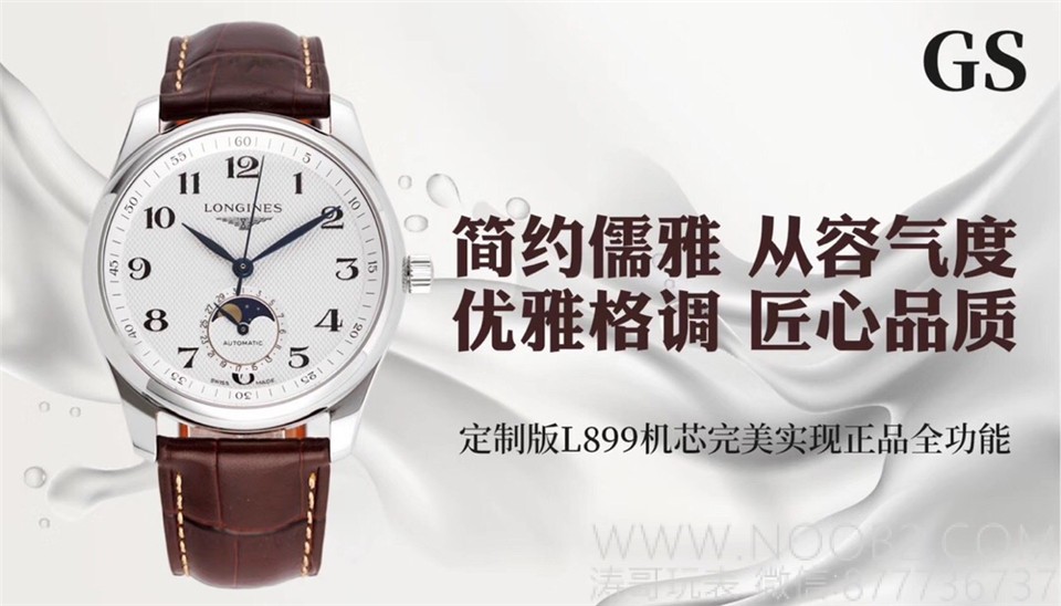 Gerçek-replika incelemesi: 2019 yeni GS Factory Longines Master Collection ay evreli, orijinaliyle karşılaştırma — almaya değer mi? — 1. fotoğraf