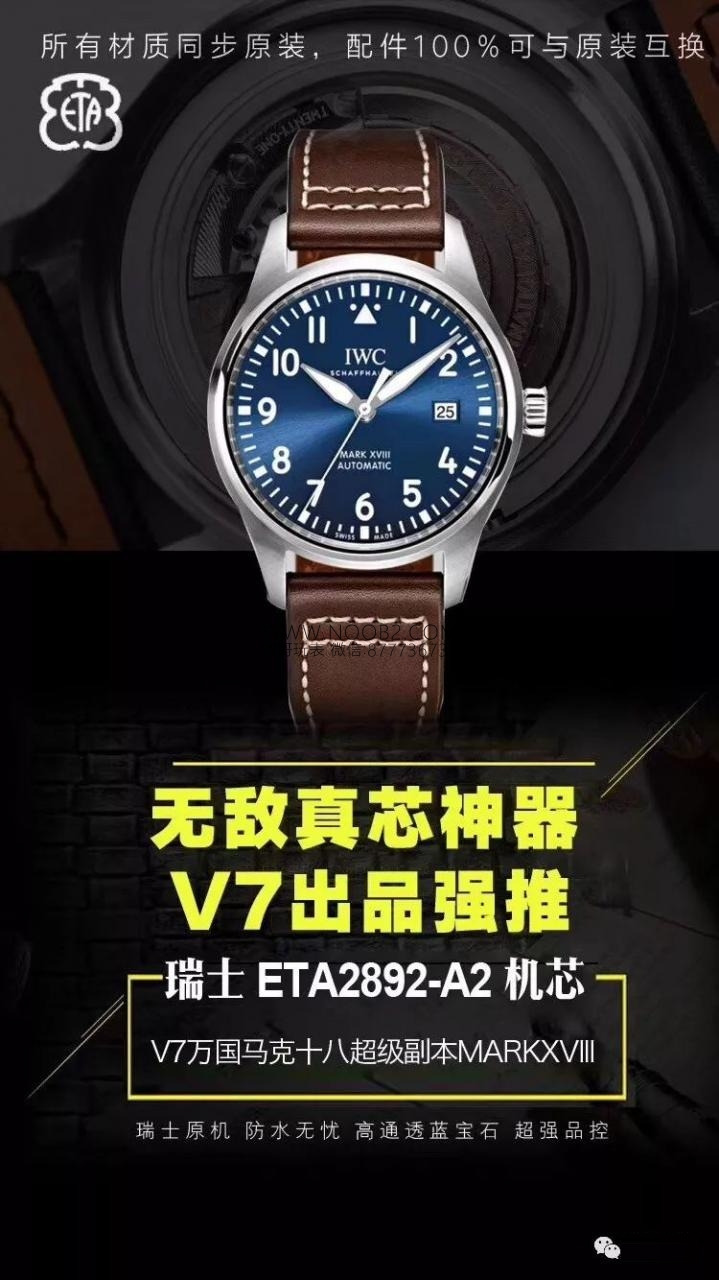 Gerçek-replika karşılaştırmalı inceleme: V7 Factory IWC Mark XVIII Le Petit Prince iw327004 V2 sürümü, orijinal İsviçre ETA2892 mekanizmasında hangi noktalar geliştirildi? — 2. fotoğraf