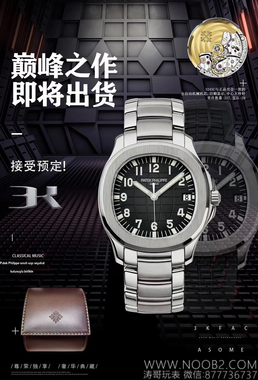 Gerçek-replika karşılaştırması: 3K Factory Patek Philippe 5167 replikasının 324 tek parça mekanizması orijinaline göre nasıl? — 3. fotoğraf
