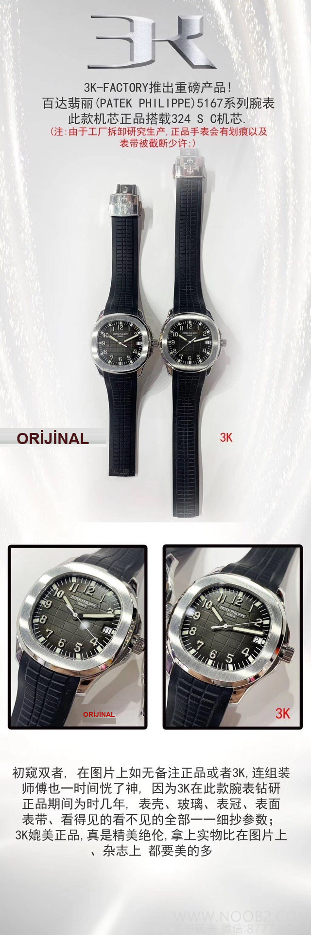 Gerçek-replika karşılaştırması: 3K Factory Patek Philippe 5167 replikasının 324 tek parça mekanizması orijinaline göre nasıl? — 4. fotoğraf