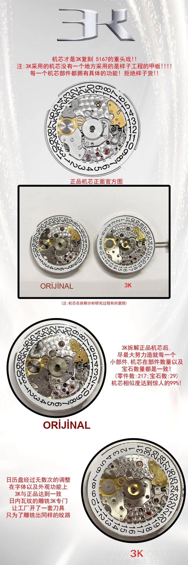 Gerçek-replika karşılaştırması: 3K Factory Patek Philippe 5167 replikasının 324 tek parça mekanizması orijinaline göre nasıl? — 9. fotoğraf