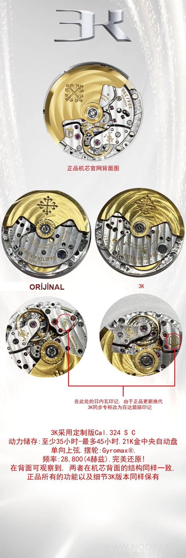 Gerçek-replika karşılaştırması: 3K Factory Patek Philippe 5167 replikasının 324 tek parça mekanizması orijinaline göre nasıl? — 10. fotoğraf
