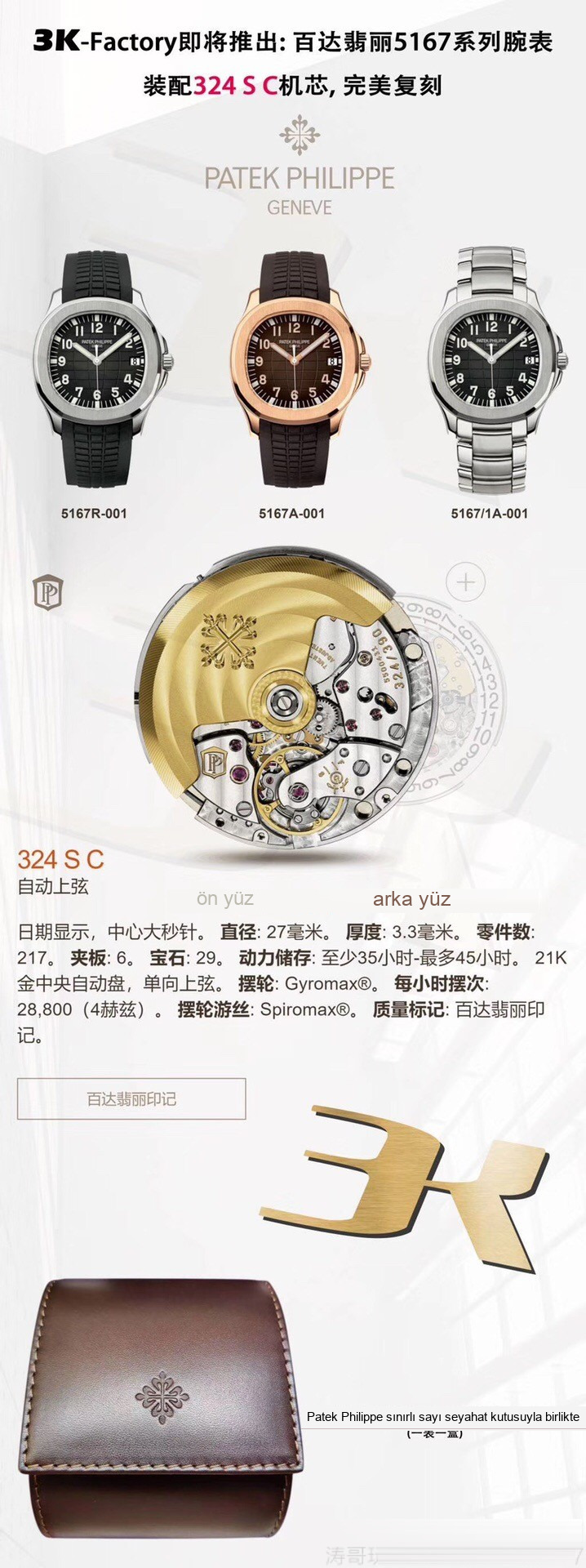 Gerçek-replika karşılaştırması: 3K Factory Patek Philippe 5167 replikasının 324 tek parça mekanizması orijinaline göre nasıl? — 14. fotoğraf