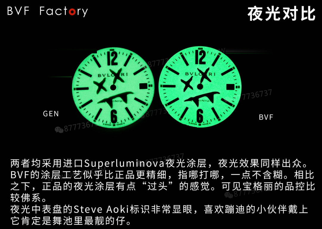 Gerçek-replika karşılaştırması: BVF Factory Bulgari 103539 STEVE AOKI iş birliği üç renk ok — 11. fotoğraf