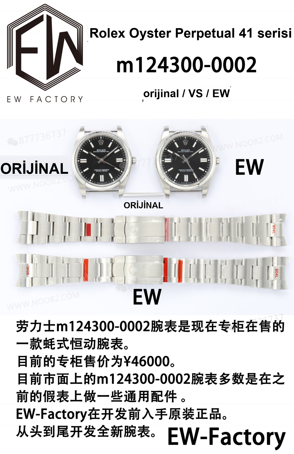 Gerçek-replika karşılaştırması: EW Factory Rolex Oyster Perpetual 41 mm replika saat ilk bakışta sahte — 12. fotoğraf