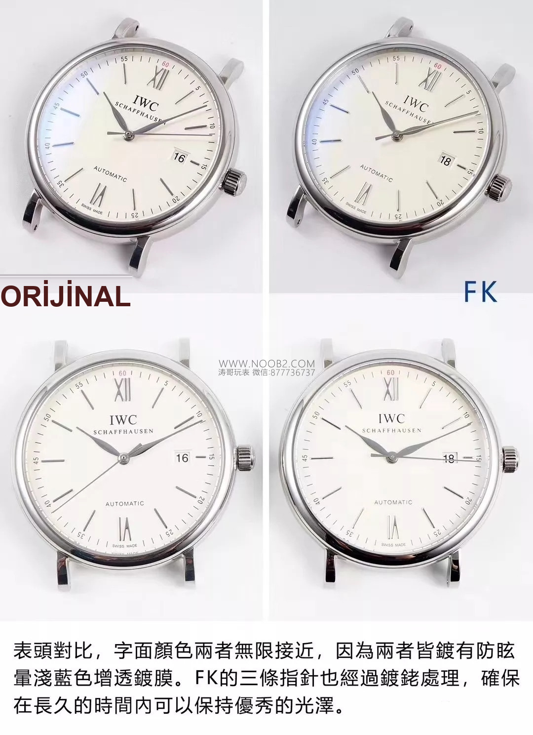 Gerçek-replika karşılaştırması: FK Factory IWC Portofino serisi IW356501 replika saatin orijinalle karşılaştırmalı incelemesi — 2. fotoğraf
