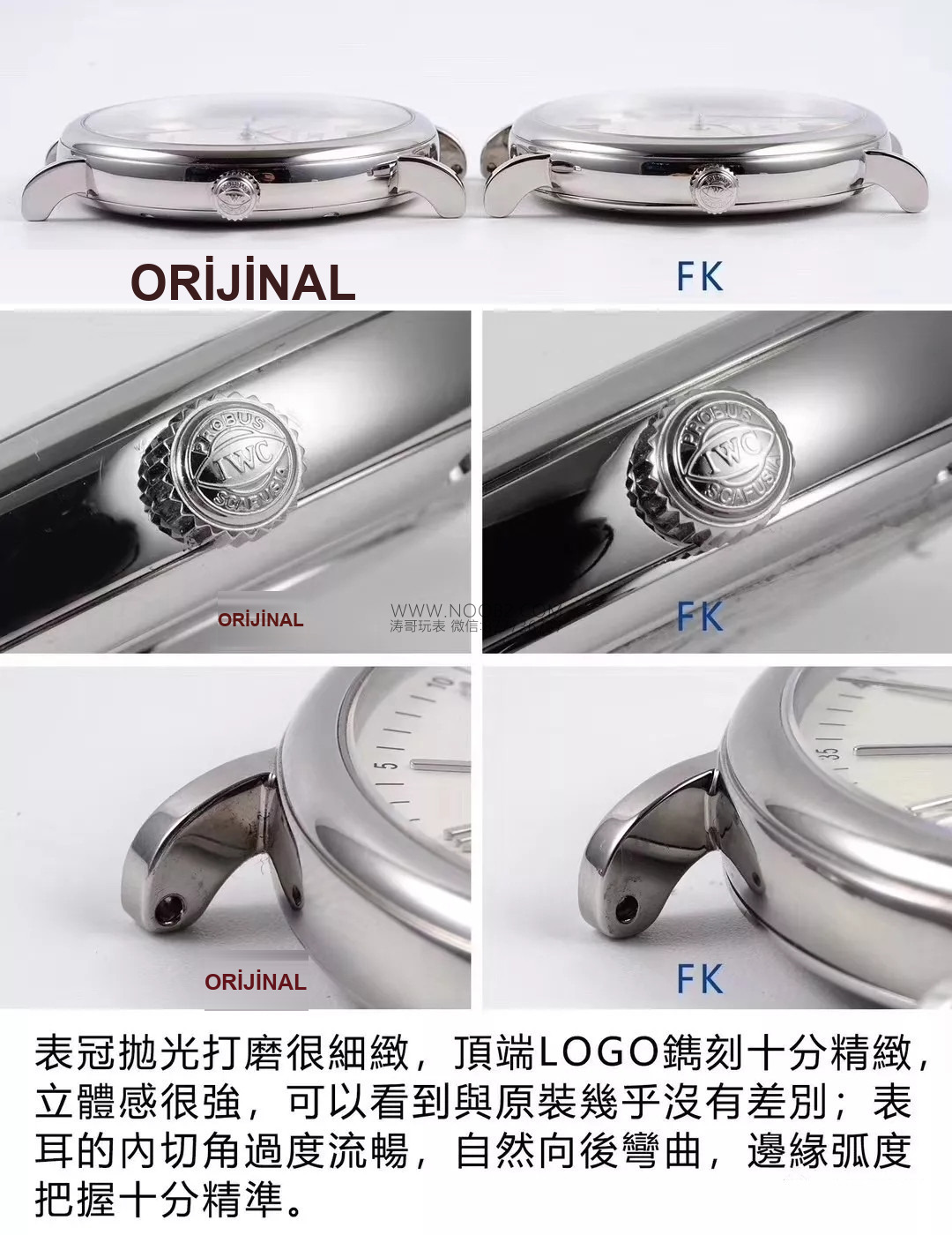 Gerçek-replika karşılaştırması: FK Factory IWC Portofino serisi IW356501 replika saatin orijinalle karşılaştırmalı incelemesi — 4. fotoğraf