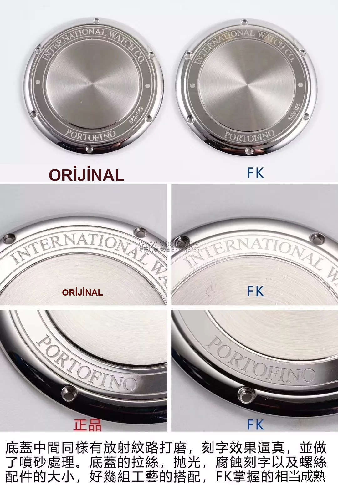 Gerçek-replika karşılaştırması: FK Factory IWC Portofino serisi IW356501 replika saatin orijinalle karşılaştırmalı incelemesi — 6. fotoğraf