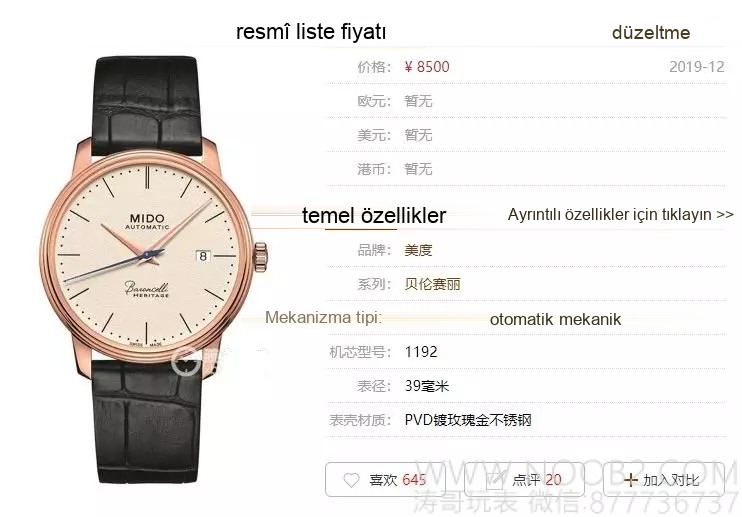 Gerçek-replika karşılaştırması: FK Factory Mido Baroncelli serisi M027.407 rose gold replika saat incelemesi, işçiliği nasıl? — 2. fotoğraf