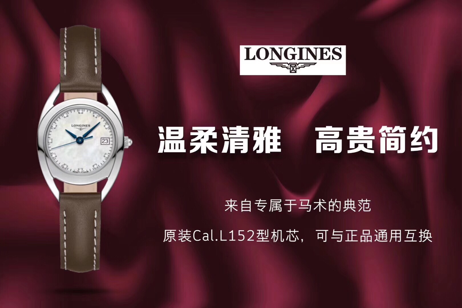 Gerçek-Replika Karşılaştırması: GS Factory Longines Equestrian Serisi Kadın Replika Saat, İsviçre Orijinal 152 Mekanizma — 1. fotoğraf