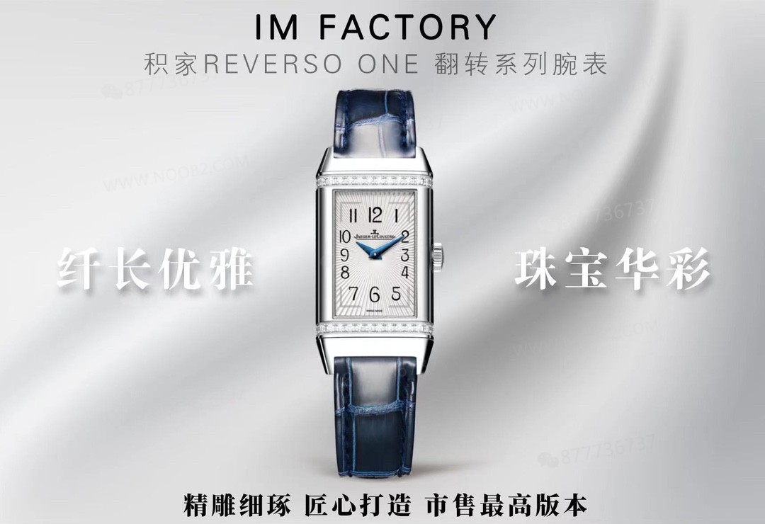 Gerçek-replika karşılaştırması: IM Factory Jaeger-LeCoultre Reverso kadın replika saat Q3288420 — 2. fotoğraf