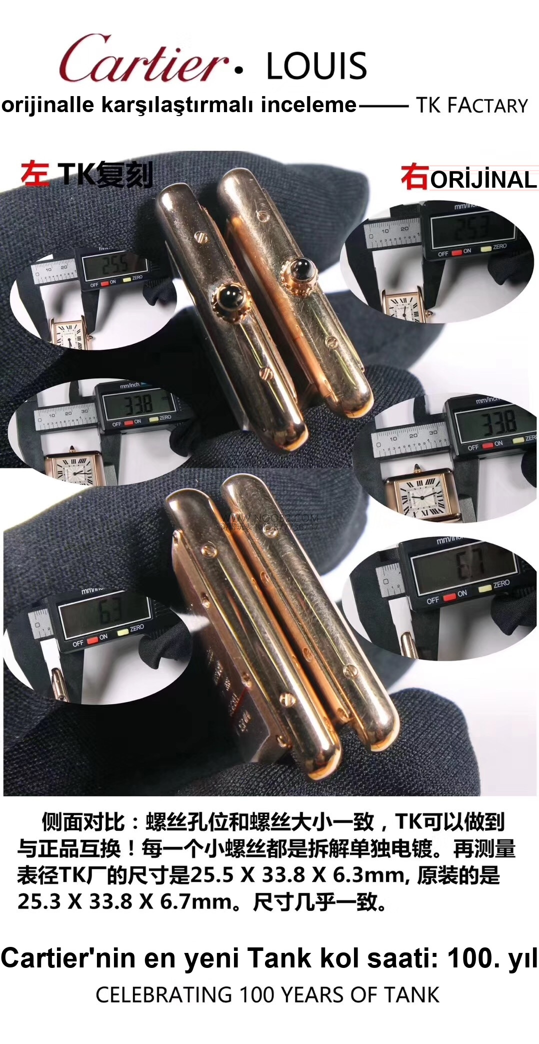 Gerçek-replika karşılaştırması incelemesi: TK Factory Cartier Tank en yeni Tank Louis serisi replika, orijinaliyle karşıya — 5. fotoğraf