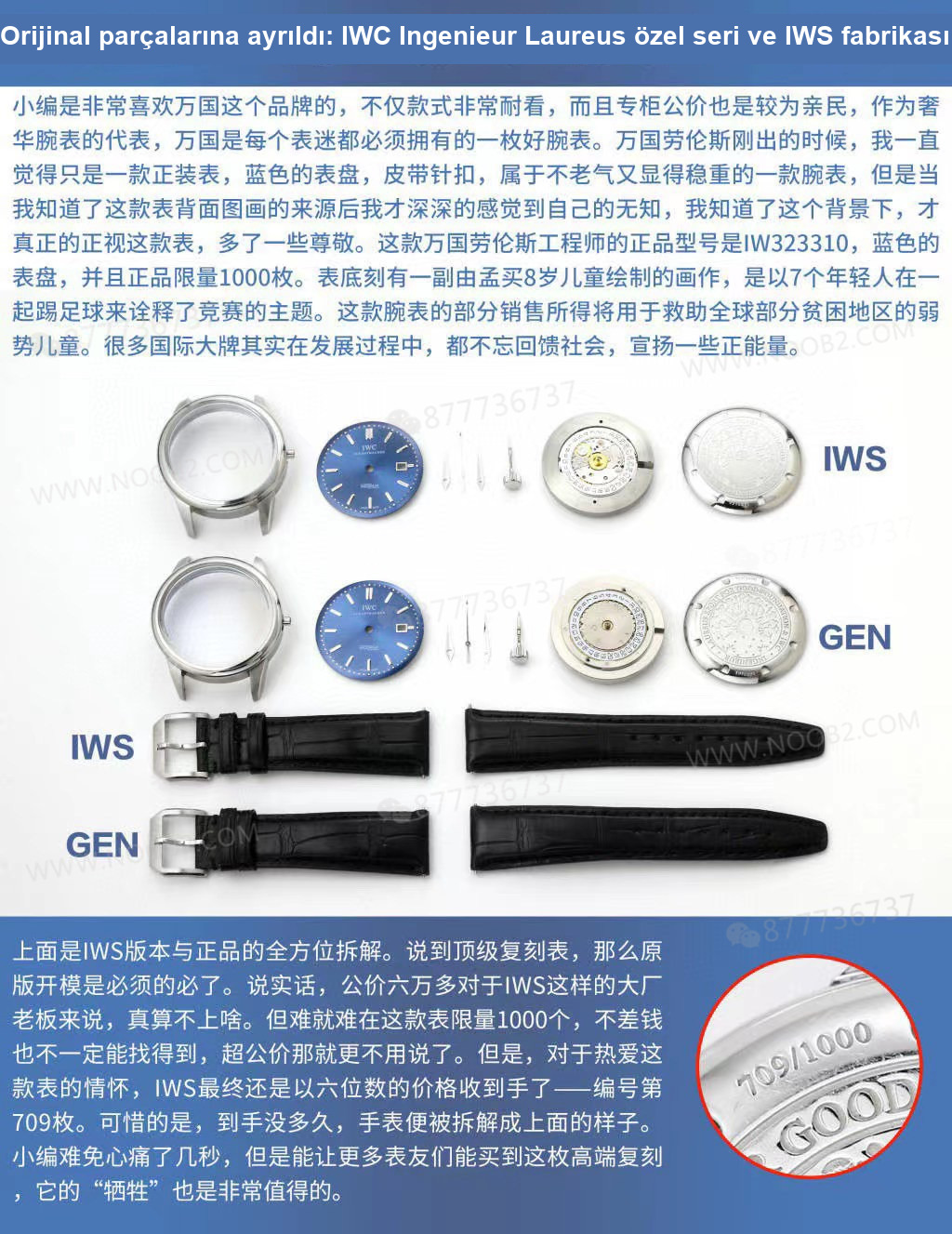 Gerçek-replika karşılaştırması: IWS Factory IWC Ingenieur Laureus Limited Edition IW323310 saat incelemesi — 2. fotoğraf