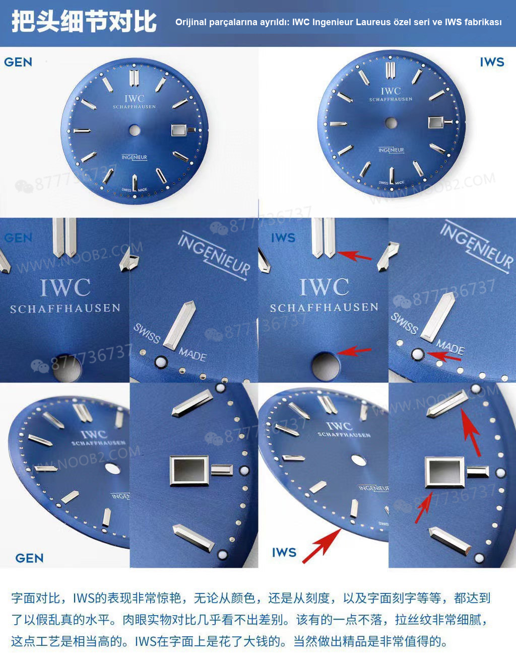 Gerçek-replika karşılaştırması: IWS Factory IWC Ingenieur Laureus Limited Edition IW323310 saat incelemesi — 5. fotoğraf