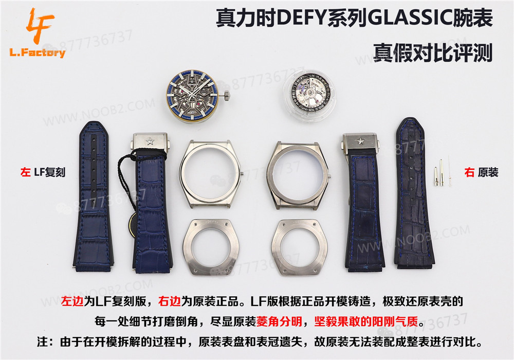 Gerçek-replika karşılaştırması: LF Factory Zenith DEFY serisi CLASSIC kol saati incelemesi — 3. fotoğraf