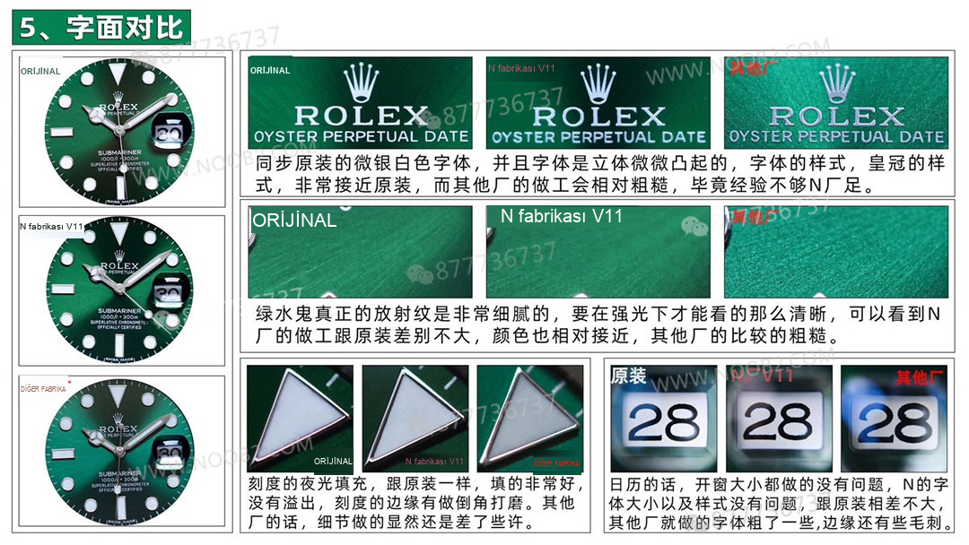 Gerçek-replika karşılaştırması: N Factory V11 Rolex yeşil su hayaleti, V10'a göre hangi noktalarda geliştirildi? — 5. fotoğraf
