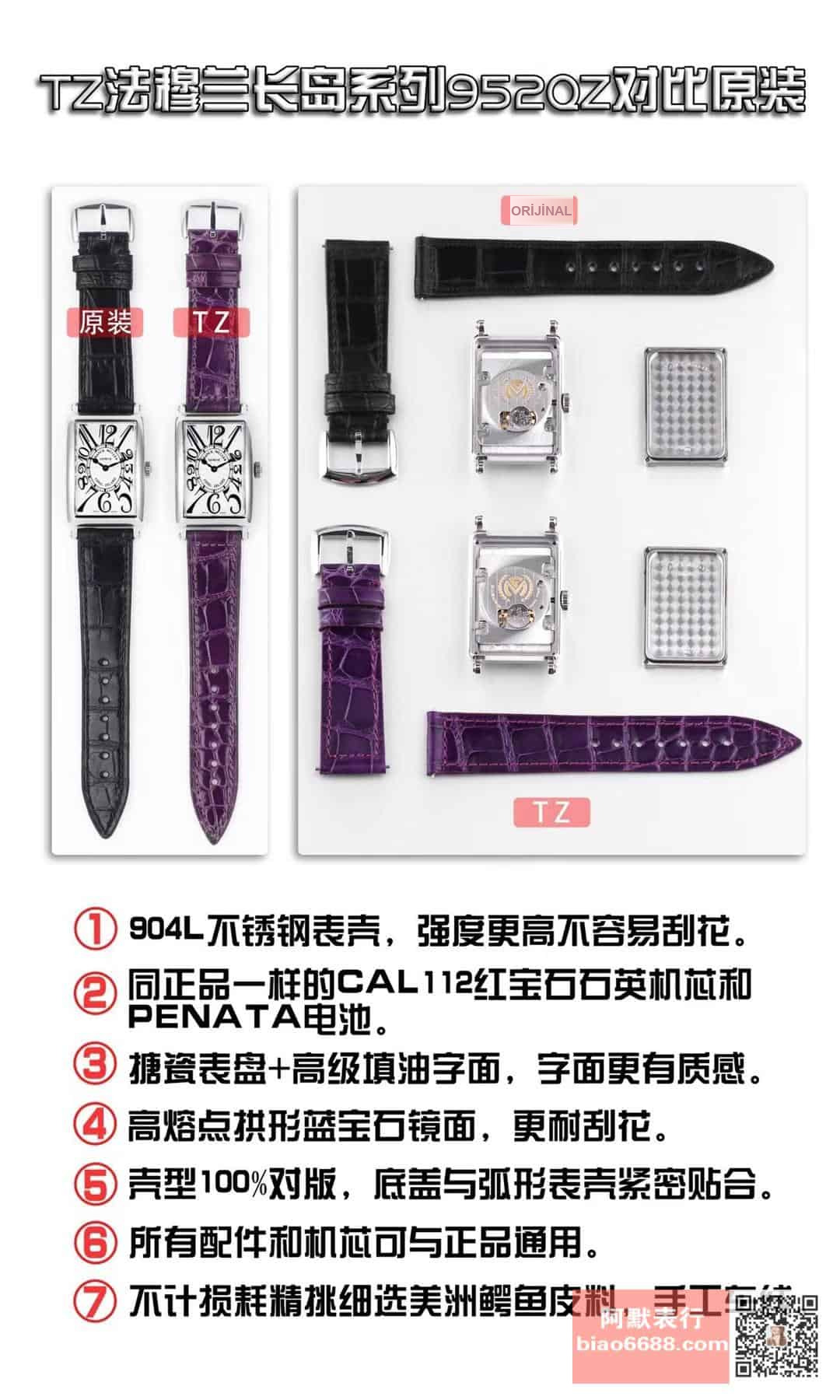 Gerçek-replika karşılaştırması: TZ Franck Muller Long Island serisi 952QZ paslanmaz çelik kadın saati — 1. fotoğraf