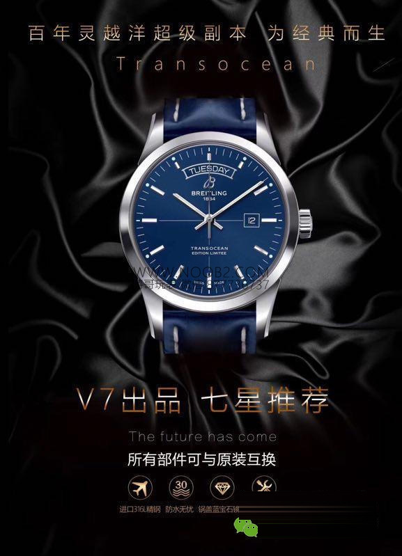 Gerçek-replika karşılaştırması: V7 Factory Breitling Transocean serisi haftalık takvimli klasik saat nasıl? — 1. fotoğraf