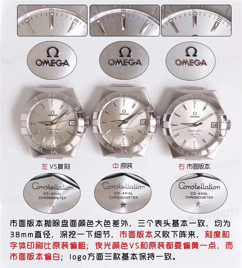 Gerçek-replika karşılaştırması: VS Factory Omega erkek Constellation kol saati piyasadaki versiyonlardan nasıl ayrılıyor? — 3. fotoğraf