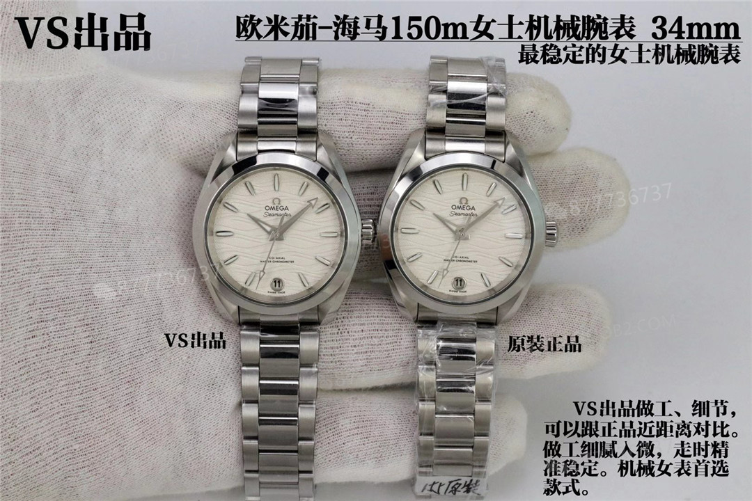 Gerçek-replika karşılaştırması: VS Factory Omega Seamaster 150 metre serisi kadın kol saati — 1. fotoğraf
