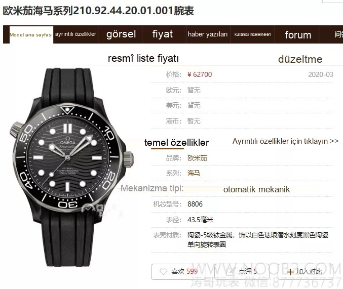 Gerçek-replika karşılaştırması: VS Factory Omega seramik-titanyum Seamaster 300m + naiad lock, orijinal ve piyasa versiyonuyla karşılaştırmalı dalış saati incelemesi — 2. fotoğraf