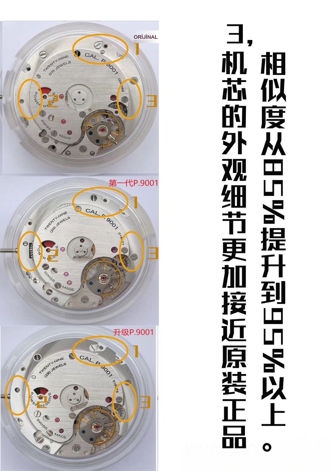 Gerçek-replika karşılaştırması: VS Factory Panerai PAM441 V2 versiyonunda kullanılan kendi üretimi Cal.P9001 mekanizmasının orijinaline kıyasla eksileri neler? — 5. fotoğraf