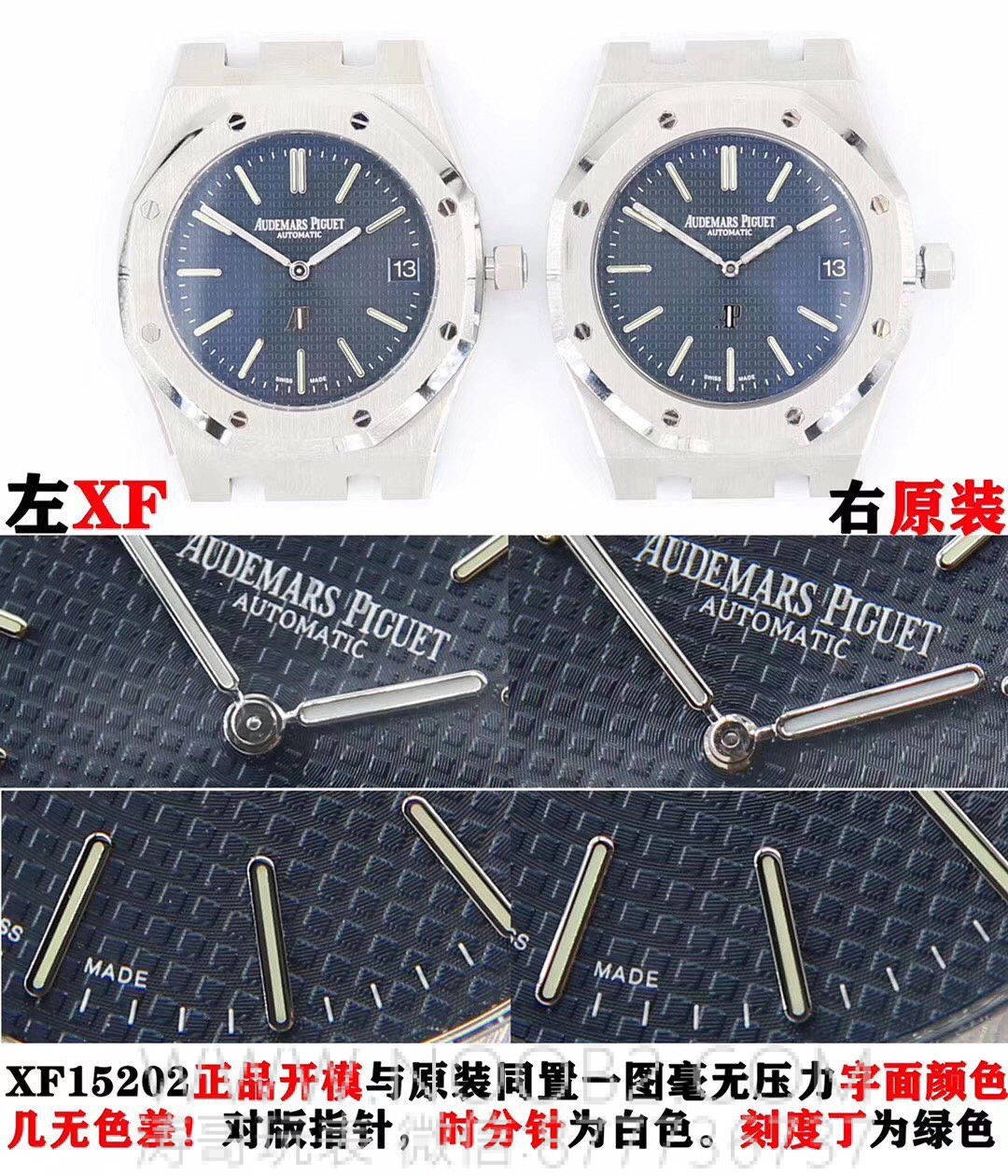Gerçek-replika karşılaştırması: XF15202 replika ile orijinal AP Royal Oak klasik ultra ince iki iğneli çelik saat — 2. fotoğraf
